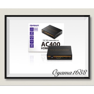 Uptech登昌恆 AC400 HDMI影音分離器
