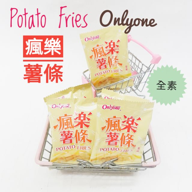 台灣 海龍王食品有限公司 瘋樂薯條10包 全素 熱賣商品 暢銷