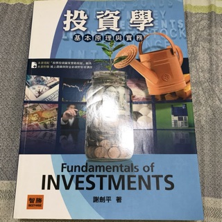 投資學 基本原理與實務 謝劍平著