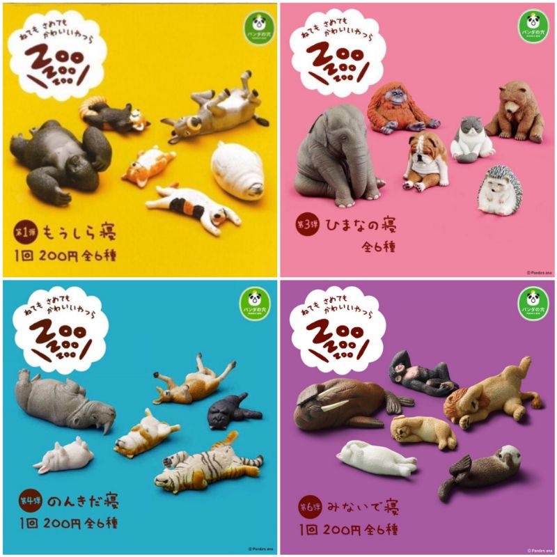 休眠動物園扭蛋zoo 睡眠動物睡覺動物 蝦皮購物