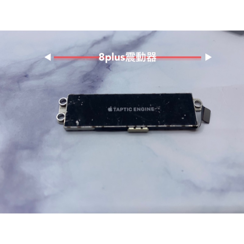 【JB】🍎Apple iPhone 8 plus震動器 震動排線 維修零件 DIY