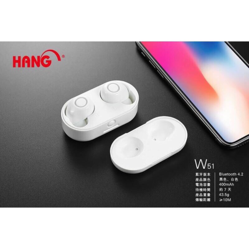 現貨-Hang W51 迷你無線藍牙耳機+充電收納盒 NCC認證 白色