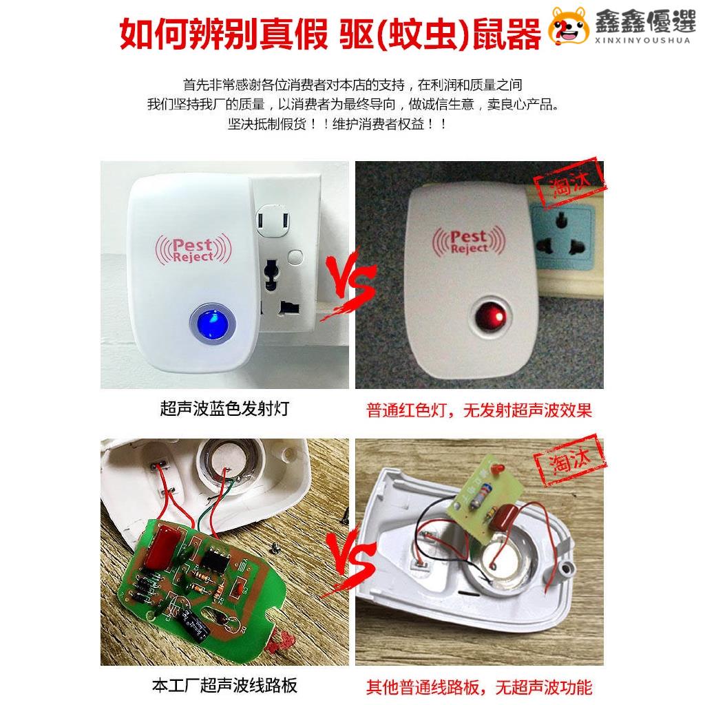 【熱賣現貨】戶外必備☂ 超聲波驅蚊器 家用臥室插電驅蟲驅鼠蒼蠅蟑螂智能無輻射滅蚊神器 燈鑫鑫優選