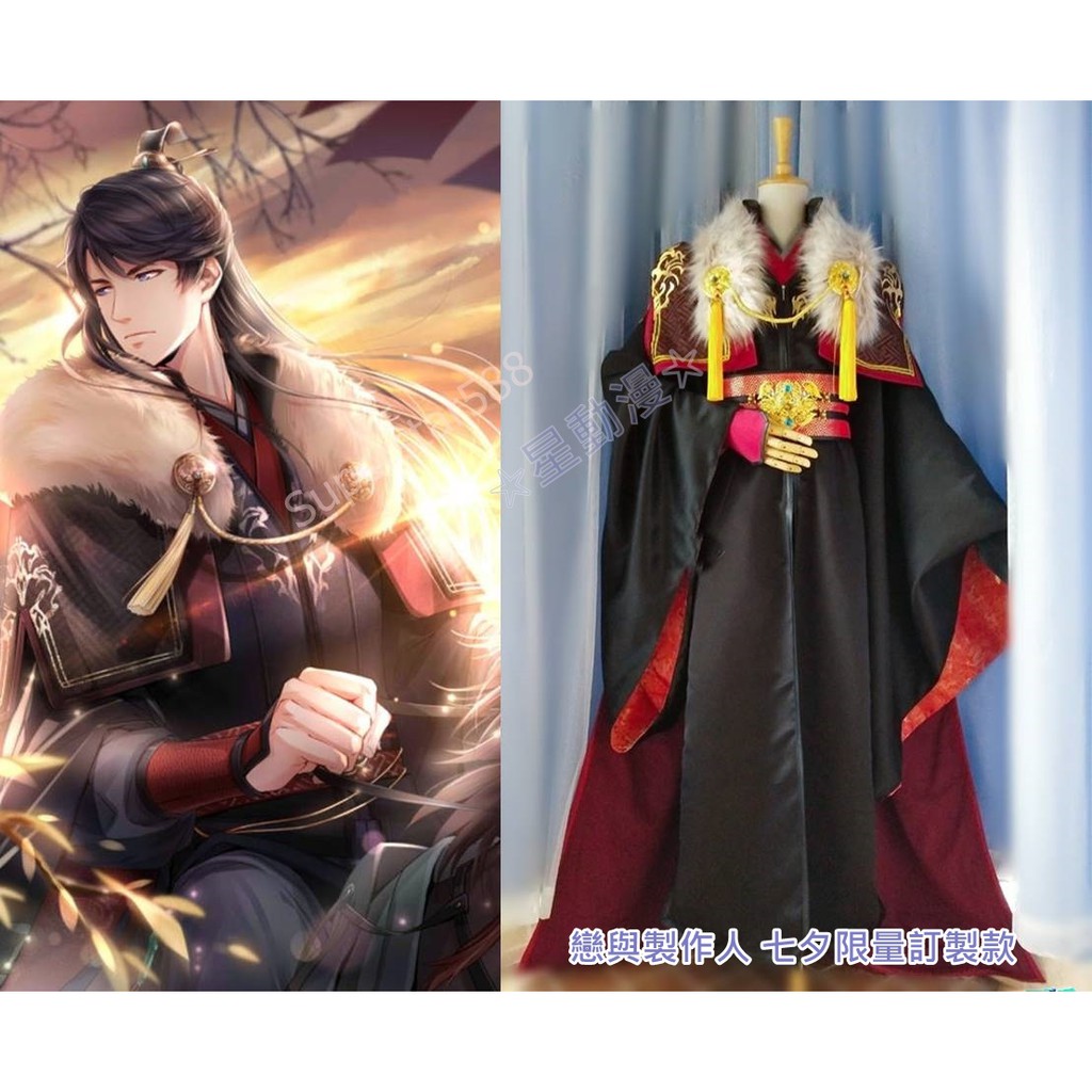 星動漫 戀與製作人cos七夕浪漫佳期許墨李澤言白起cosplay 專業定制版 預定 蝦皮購物
