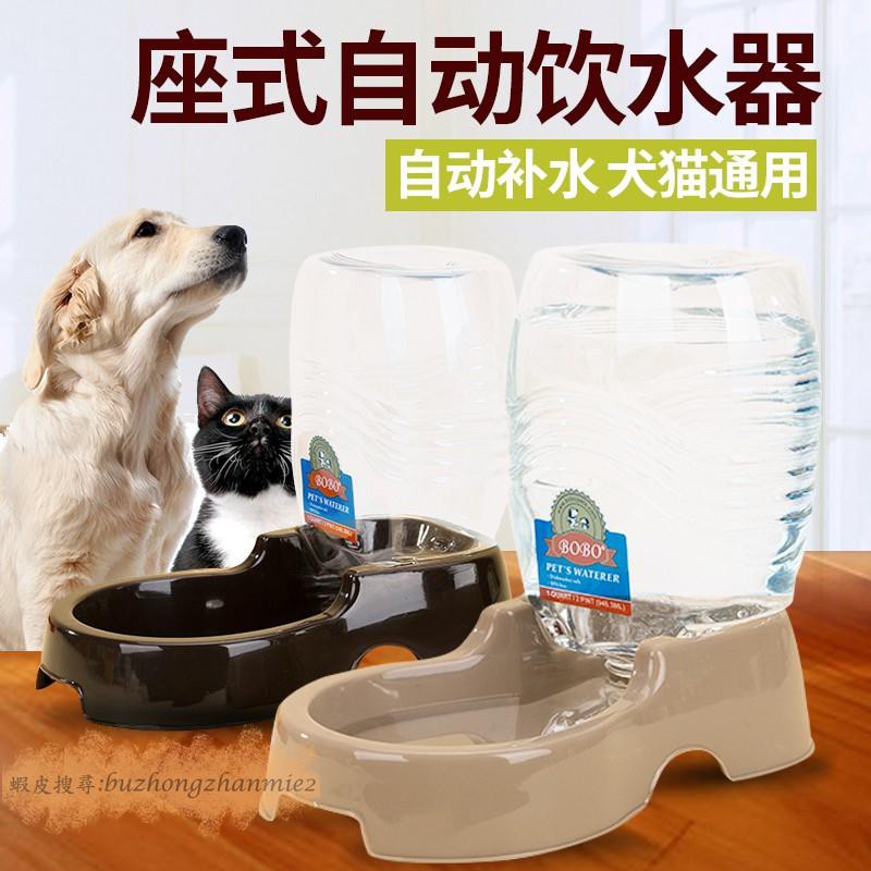 寵物狗狗座地式飲水器寵物自動給水器飲水器水碗塑料狗碗狗盆 蝦皮購物