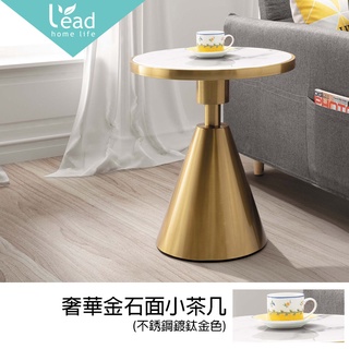 奢華金石面小茶几休閒桌圓桌邊桌咖啡桌沙發電話子母床頭櫃套幾【163B31602】Leader傢居館163-503鈦金