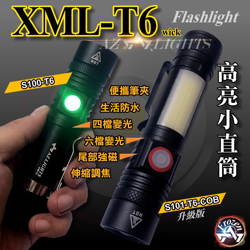 XM-T6 伸縮變焦手電 USB充電 強光遠射 抱夾手電 防水 騎行 18650手電筒