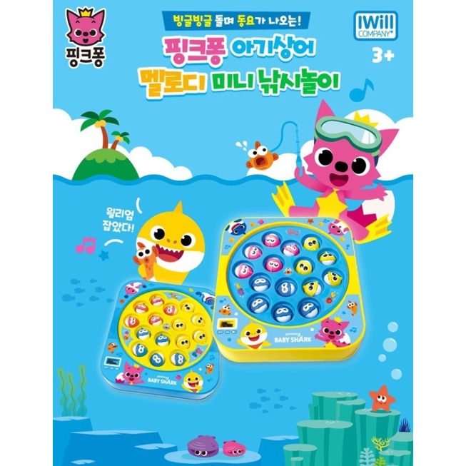 [cream] 現貨💕 韓國代購 碰碰狐 音樂 釣魚 玩 鯊魚寶寶 babyshark 韓國兒童玩具