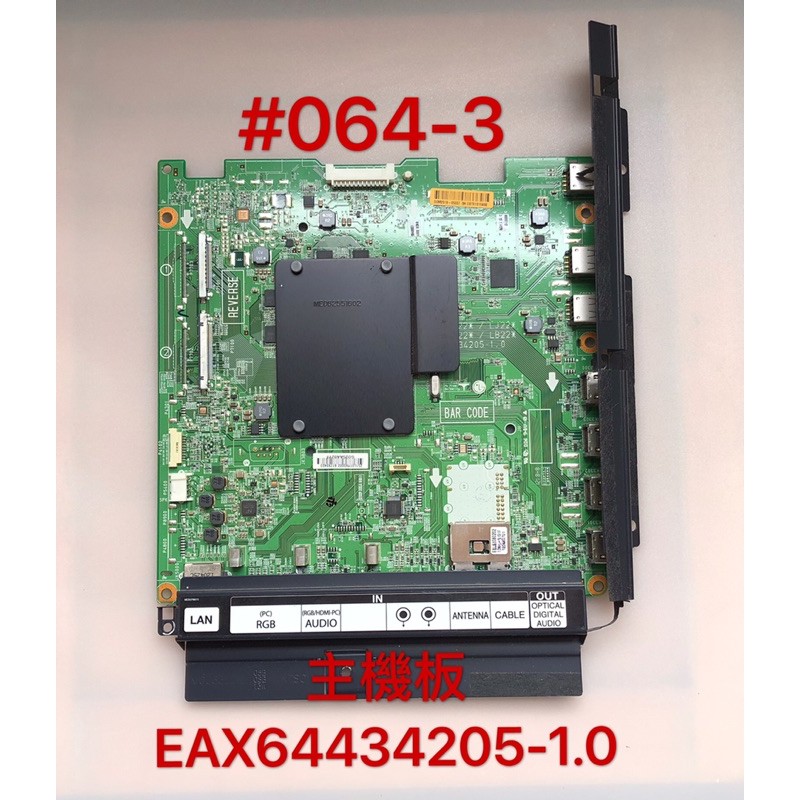 液晶電視 LG 65LM6200-DA 主機板 EAX64434205-1.0