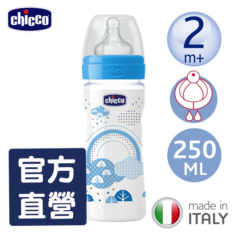 chicco-舒適哺乳-帥氣男孩矽膠PP大奶瓶250ML(單孔2m+)