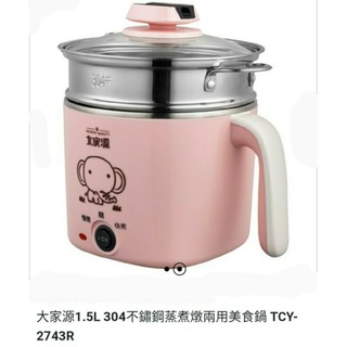 大家源 1.5L 304不鏽鋼蒸煮燉兩用美食鍋 TCY-2743R