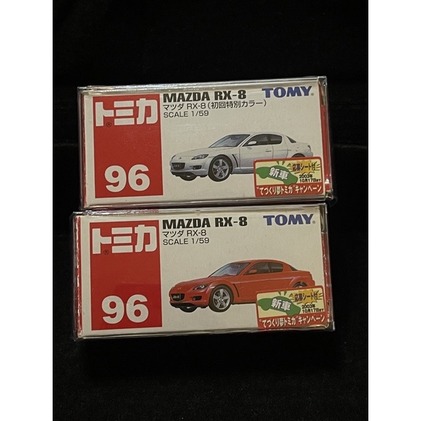 TOMICA NO.96 MAZDA RX-8 RX8 初回 + 一般 新車貼 合賣