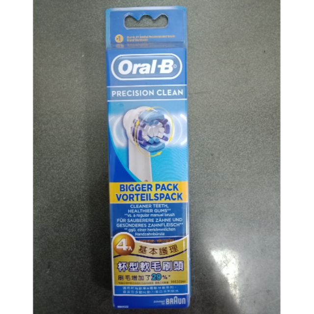 【Oral-B】歐樂B 彈性軟毛杯型刷頭（4入）EB20-4  4210201142256