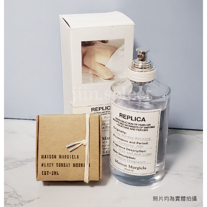 試香 ｍaison ｍargiel Lazy Sunday Mornig 慵懶週末淡香水2ml分裝 請詳讀內文 蝦皮購物