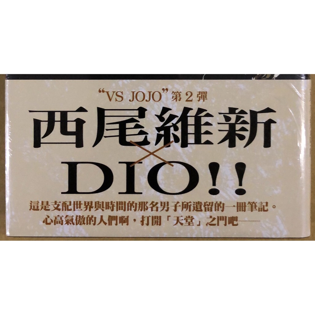 休閒可樂 Jojo S Bizarre Adventure Over Heaven 荒木飛呂彥 蝦皮購物