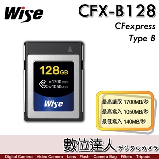 Wise CFX-B128 CFexpress Type B 128GB 記憶卡〔1700MB/s〕裕拓 相容於特定XQ
