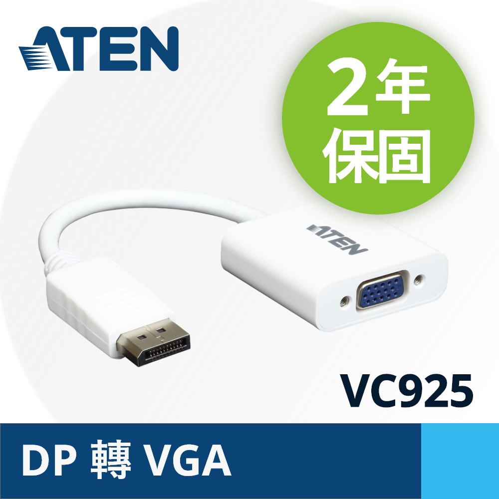 ATEN DisplayPort轉VGA轉接器 - VC925