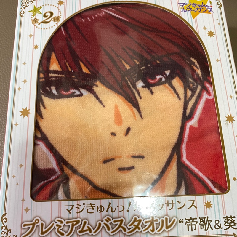 超心動 文藝復興一条寺帝歌 毛巾景品 蝦皮購物