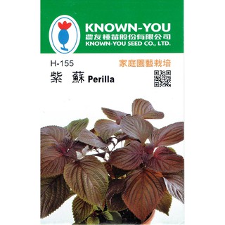 紫蘇種子 優惠推薦 21年9月 蝦皮購物台灣