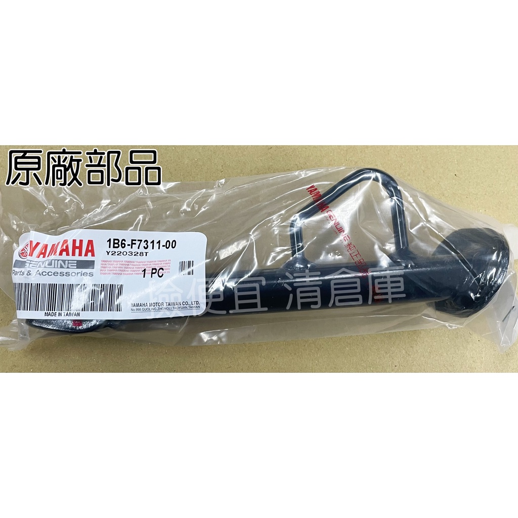 撿便宜 料號:1B6-F7311-00 YAMAHA山葉原廠部品 側支架   側柱 側支架 勁風光