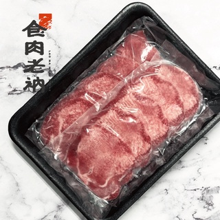 「食肉老衲」牛舌 薄切 燒烤片 (100g) 安格斯 橫隔膜 板腱 翼板 肋眼 菲力 牛小排 牛肉 牛排 燒肉 烤肉