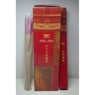 西藏老香坊一級天然純植物六十六味尼木藏香佛香(惟一立香)品質保證價格便宜