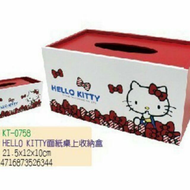 正版授權 KT-0758 木製 Hello Kitty 面紙收納 面紙盒 衛生紙盒