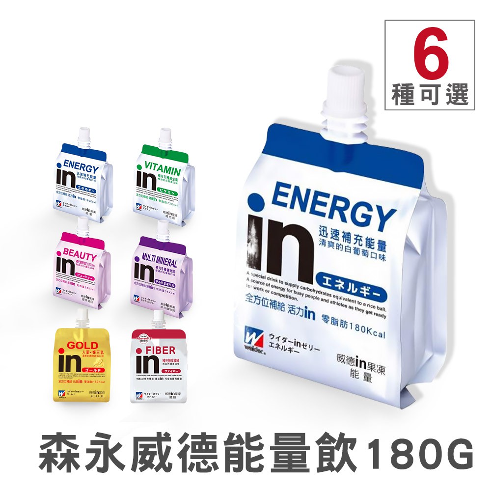 鄉民包材行 台灣森永威德in果凍能量飲運動維他命膠原蛋白綜合礦物質沖繩香檬180g Sp0009 蝦皮購物