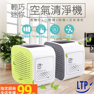 日式多用途迷你空氣清淨機HEPA