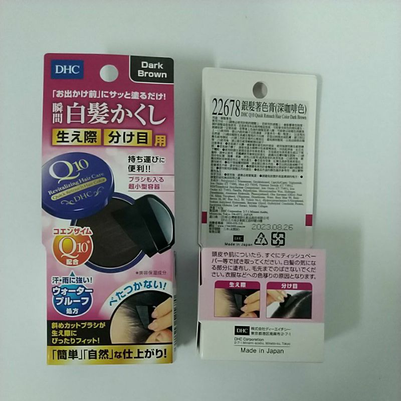 Dhc銀髮著色膏 優惠推薦 21年9月 蝦皮購物台灣