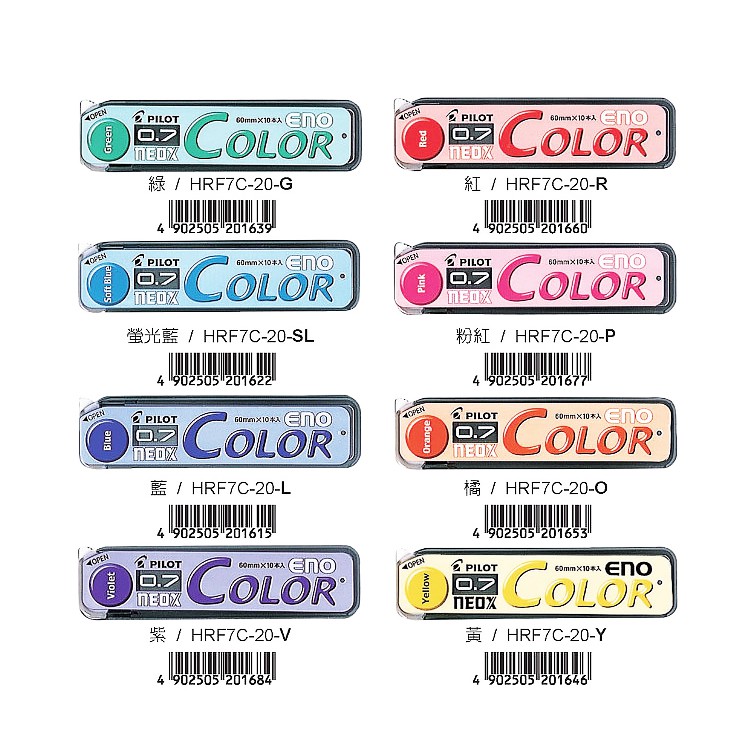 《TOWO 東文牌》PILOT 百樂 Color eno 色色筆 筆芯 HRF7C-20 全八色 大盒缺貨，以兩小盒出貨