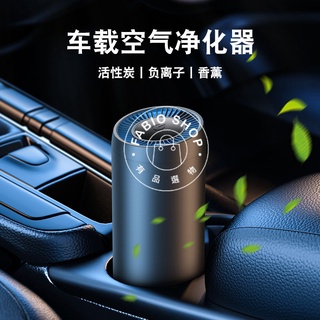 汽車週邊-車用空氣淨化器 便攜式負離子除臭淨化器