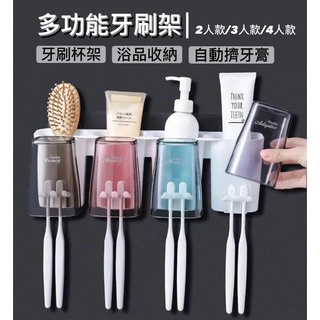 24H出貨🚚【多功能牙刷架】★贈漱口杯★浴室收納 簡約牙刷收納架 浴室置物架 牙刷收納架 擠牙膏器