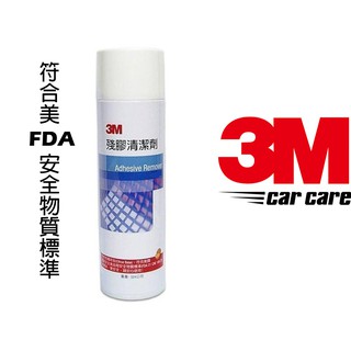 3M強力天然清潔劑/天然除膠劑/除膠清潔劑-FDA安全標準-有效清除頑強的汙漬、殘膠、柏油、廚房油垢及silicone