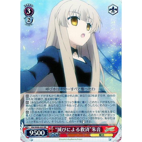 Rewrite千里朱音的價格推薦 21年9月 比價比個夠biggo