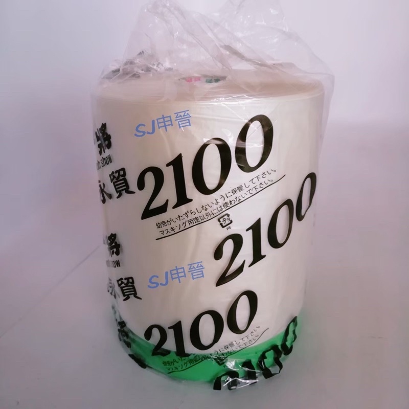 油漆膠帶 滿200元出貨｜✅玉將 養生膠帶 遮蔽膠帶 消毒 遮蔽 清洗冷氣