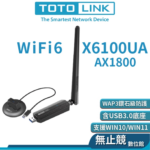 TOTOLINK X6100UA AX1800 WiFi 6 USB無線網卡 WIFI網路卡 電腦網卡 桌機 筆電 適用