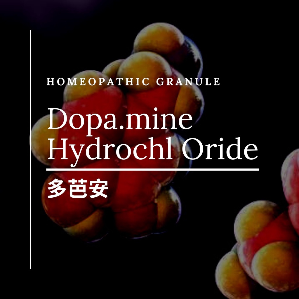 順勢糖球【多芭珉Dopamine】Homeopathic Granule 9克 食在自在心空間