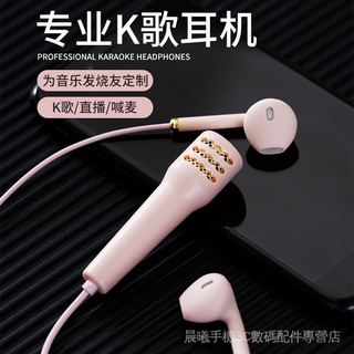 【加強版全民K歌神器】通用唱歌迷你話筒耳機唱直播手機蘋果安卓
