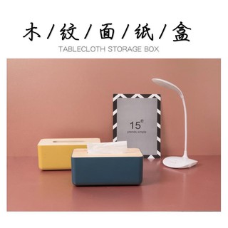 面紙盒 木質面紙盒 衛生紙盒 桌上型面紙盒 收納置物盒 收納 紙巾盒 手機架 面紙盒 木紋桌面紙巾盒