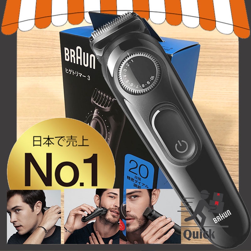 限量優惠 免運+現貨日本好貨到 德國百靈Braun BT3222 電動修鬍理髮器 修容電鬍刀-日本雜貨舖