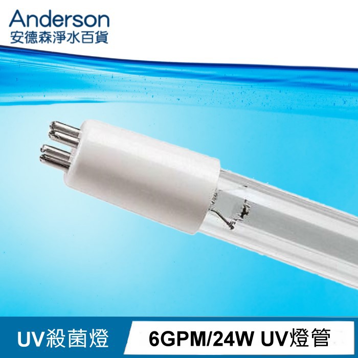 &lt;24W UV燈管&gt;UV殺菌燈 / UV / 32W/6GPM/4PIN RO淨水器設備用(6GPM UV)長度65m