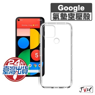 Google 氣墊空壓殼 手機殼 適用 Pixel 5 Pixel 4XL 4 4A 3A 3XL 3