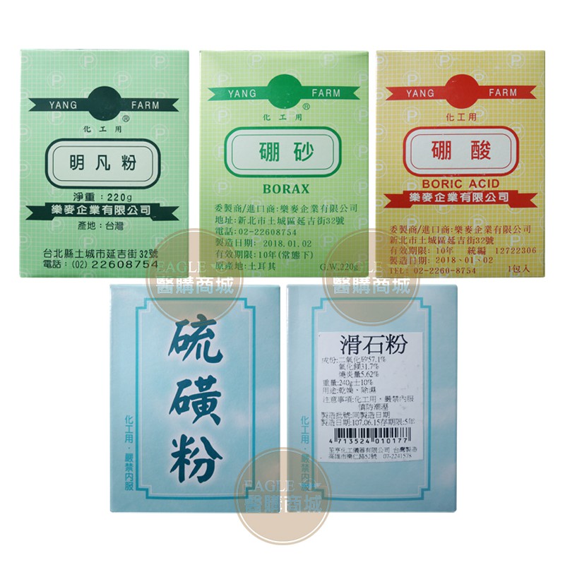 硼酸 優惠推薦 2021年12月 蝦皮購物台灣