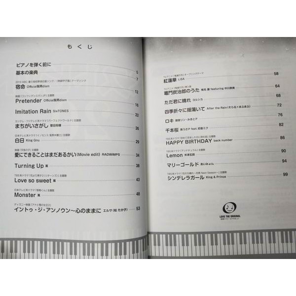 愛樂城堡 鋼琴譜 Ym熱門歌曲選 Pretender 入門鋼琴獨奏譜 蝦皮購物