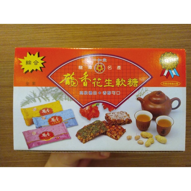 龍潭龍香花生軟糖 384g/盒