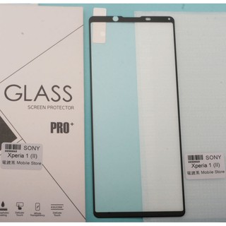 索尼 手機保護鋼化膜 SONY Xperia 1 2代 (II) (二) 螢幕保護貼-滿額免運費