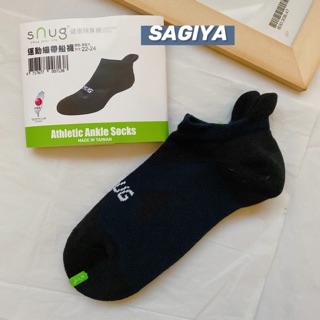Snug 除臭襪 運動繃帶船襪-運動襪款 男女適用 3件以上9折 除臭襪 SAGIYA 機能襪