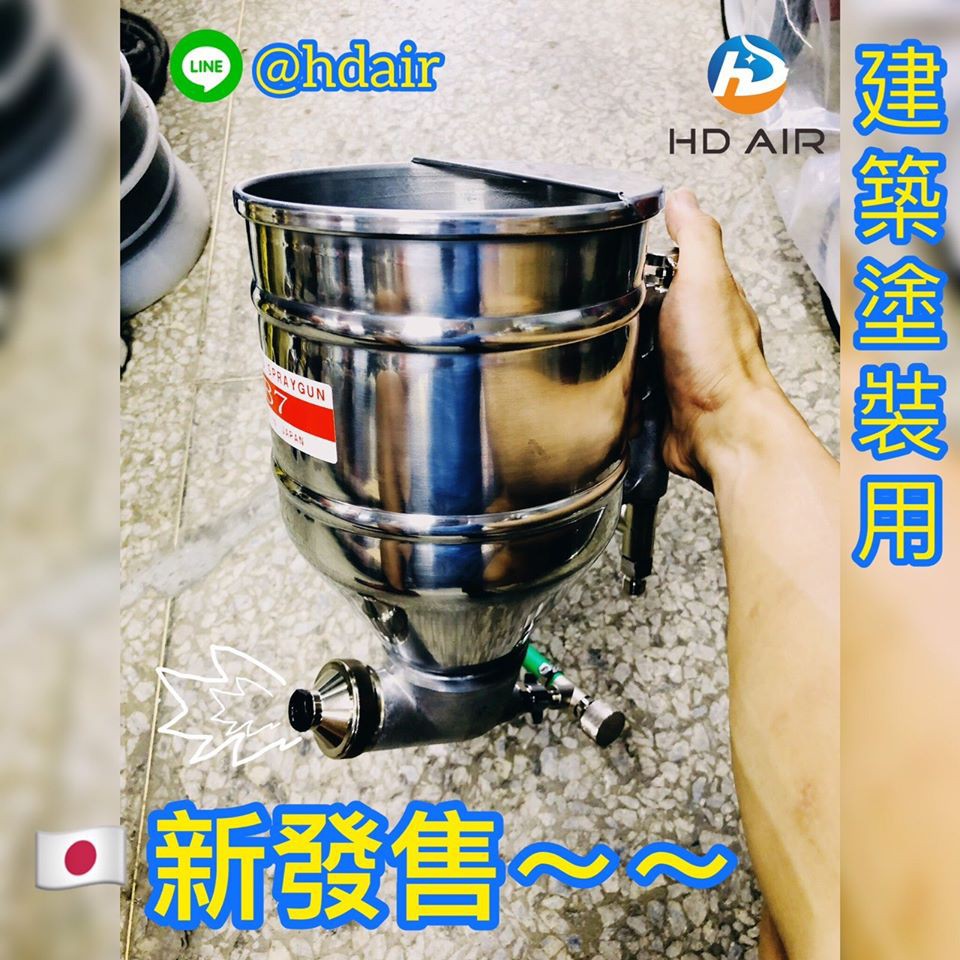 附發票 Yamato多功能超級纖維噴槍 日本製 石頭漆 水泥 防水漆噴槍 防水隔熱漆噴槍 可噴彈性水泥 水泥砂漿