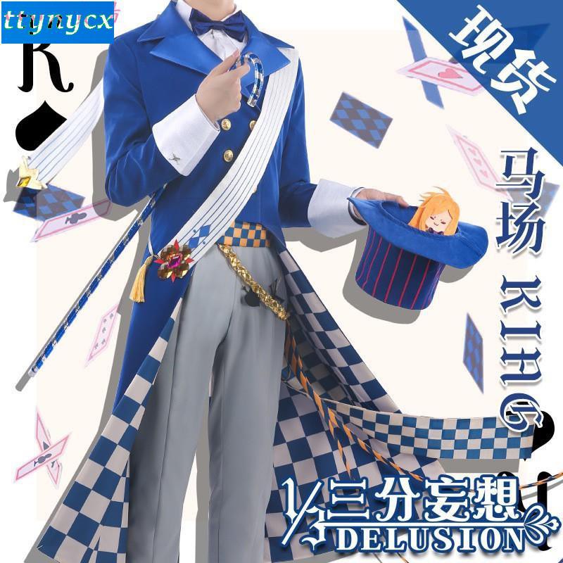 正品 三分妄想博多豚骨拉面團cos服西裝禮服馬場善治制服cosply服裝男 蝦皮購物